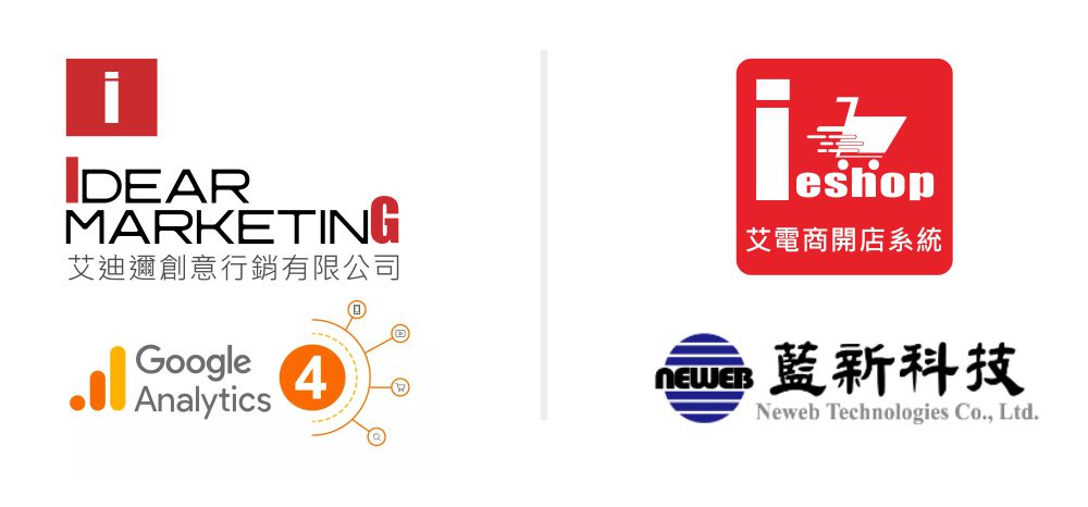 艾電商線上美食街系統